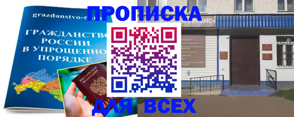 регистрация в Канске