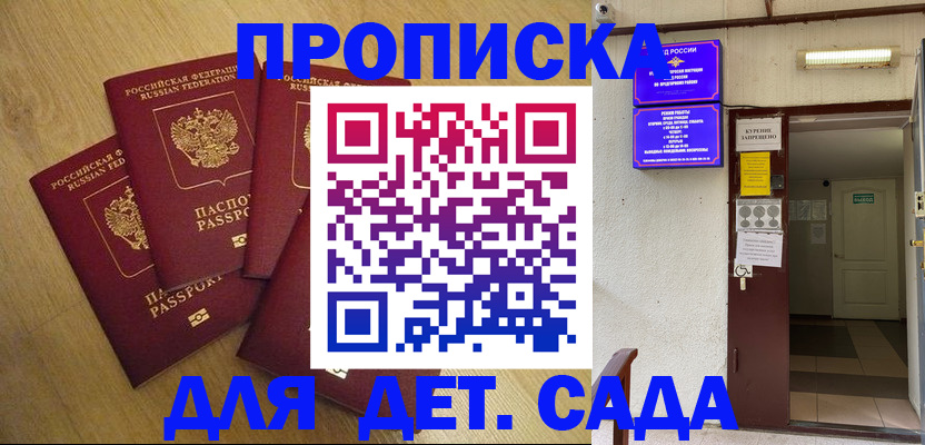 временная регистрация адрес в Канске